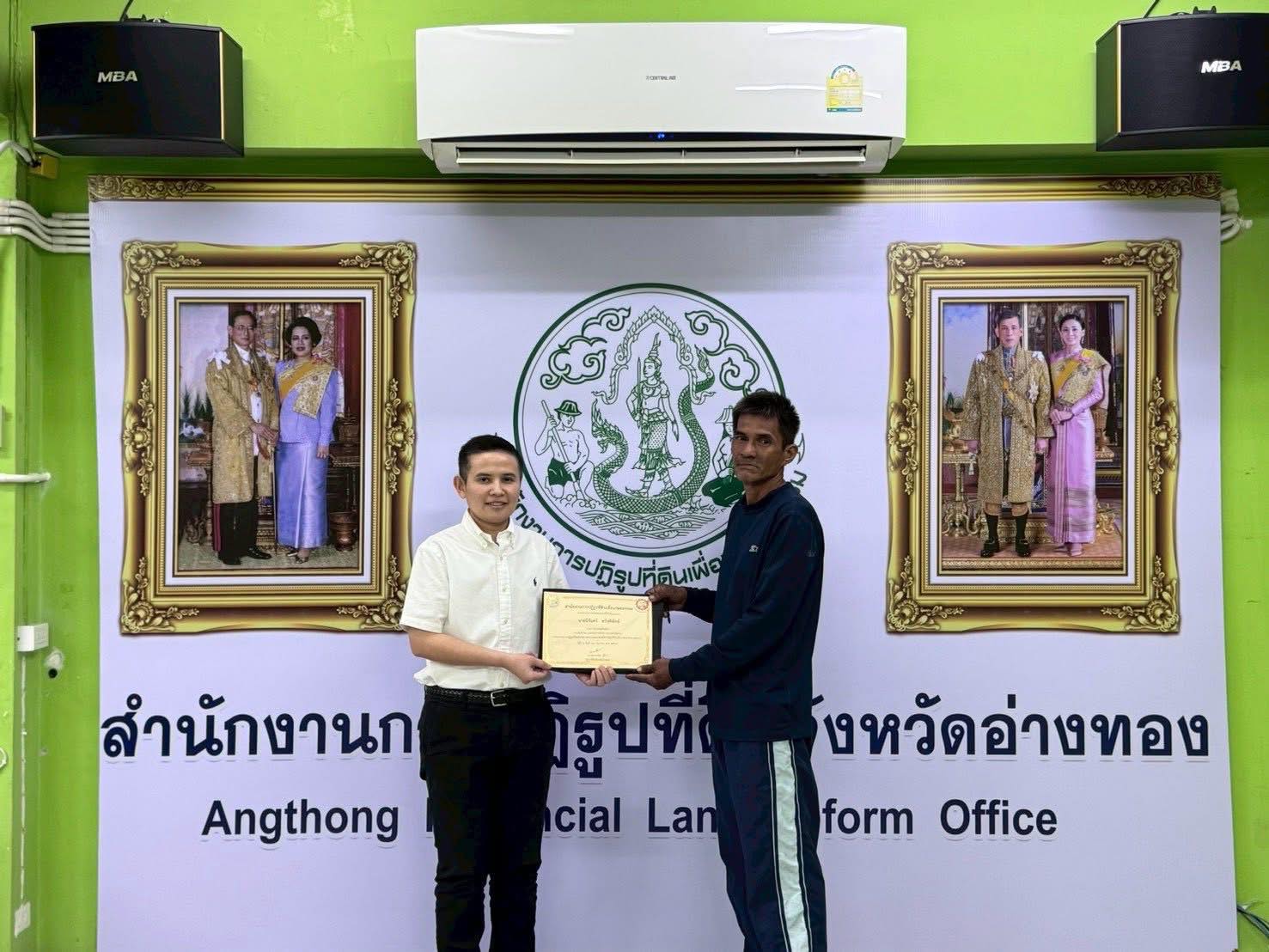 title - ส.ป.ก.อ่างทอง เข้าร่วมฝึกอบรมโครงการฝึกอบรมเชิงปฏิบัติการหลักสูตร “การเพิ่มทักษะ และเพิ่มประสิทธิภาพการดำเนินงาน อาสาสมัครปฏิรูปที่ดินเพื่อเกษตรกรรม (อสปก.)”